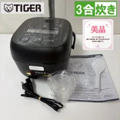 R339 ☀️ 2025年製の高年式♪ TIGER / タイガー 炊飯ジャー 3合炊き