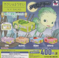 やさいのようせい 箱入り野菜マスコット 全5種セット フルコンプ 野菜 キャラクター ミニチュア マスコット ガチャガチャ カプセルトイ 妖精
