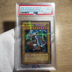 鑑定品 PSA9 】 美品 最安値 青眼の白龍 石板 パラレル DL2-001 - メルカリ
