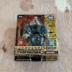ビーストサーガ BS-05 エレドラム 未開封 当時物 タカラトミー