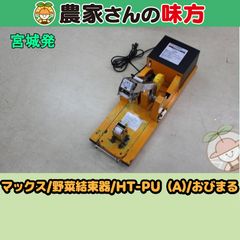 playmat(現 PLAY make) 組立式卓上工作機械(ACアダプタ化済 - メルカリ