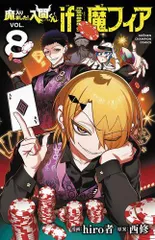 2026年最新】魔入りました!入間くん 全巻の人気アイテム - メルカリ