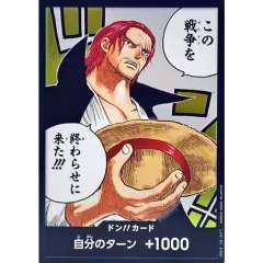 ドン!!カード(この戦争を終わらせに来た!!!)【-】{-}