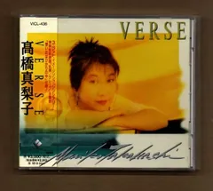 ■高橋真梨子 VERSE mgyy-2186