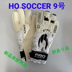 ☆新品未使用・訳あり品☆ HO SOCCER キーパーグローブ 9号 hosoccer