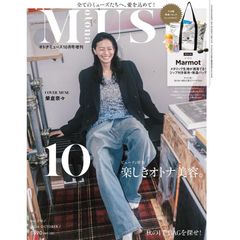 【新品】【雑誌】otona MUSE（オトナミューズ） 2026年10月号増刊 【付録】保冷・保温トート（マーモット）