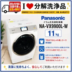 2026年最新】na-vx9900lの人気アイテム - メルカリ