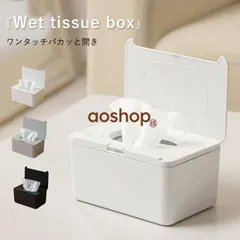 ウェットティッシュケース ワンタッチ ウェットシートケース おしりふきケース ワンタッチ ワンプッシュふた付きパッキン付きおしり拭きトイレシート除菌シート
