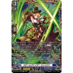 スチームブレイダーシュリクト【FFR】{DZ-BT16/FFR06}《ダークステイツ》