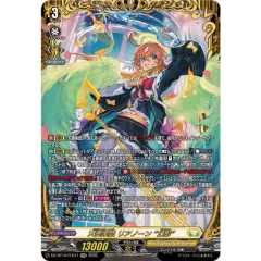 天奏楽団リアノーン幻影【FFR】{DZ-BT16/FFR11}《ケテルサンクチュアリ》