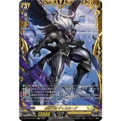 虚像天使ディルネーブ【FFR】{DZ-BT16/FFR12}《ケテルサンクチュアリ》