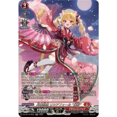 月華忍姫リシアフェール幻影【SR】{DZ-BT16/SR01}《ドラゴンエンパイア》