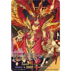 天輪鳳竜ニルヴァーナ・ジーヴァ【SIR】{D-SS11/SIR01}《ドラゴンエンパイア》