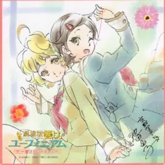 劇場版 響け!ユーフォニアム~届けたいメロディ~ 来場者特典 オリジナルコースター【葉月&緑輝】