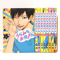 うらみちお兄さん 1～10巻セット - メルカリ