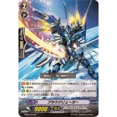 ブラウクリューガー【SP】{BT04/S10}《ノヴァグラップラー》