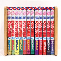ガラスの仮面 41-49巻 全巻セット 美内すずえ 白泉社 花とゆめ