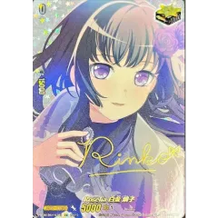 Roselia白金燐子(サイン)【EX】{D-BT10/EX20S}《その他》 - メルカリ
