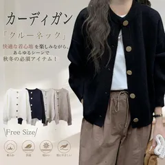 カーディガン レディース ニット セーター 柔らかい 暖かい クルーネック 体型カバー 着痩せ おしゃれ 長袖 カジュアル 通学 通勤 秋 冬  weixz670