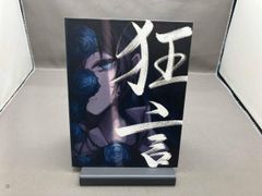 Ado 狂言 (完全数量限定盤)(フィギュア+書籍付)(特典:メガジャケ付