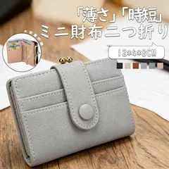 財布 ミニ財布 二つ折り財布 お札が折れない カードケース レディース メンズ 財布 大容量スキミング防止 レザー 牛革薄い 使いやすい カード収納 敬老の日 weixz694
