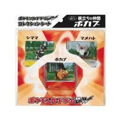 BW コレクションシート 旅立ちの仲間 ポカブ 未使用 ポケモンカード