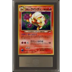 ARS10鑑定済〕やさしいウインディ LV.47【☆】{旧裏} - メルカリ