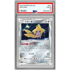 PSA10鑑定済〕ジラーチ【-】{090/173} - メルカリ
