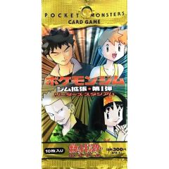 PSA9 ジム拡張第1弾 リーダーズスタジアム パック 291円表記版 未開封