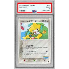 ポケモンカード ポケパークのジラーチ psa10 PSA10 - メルカリ