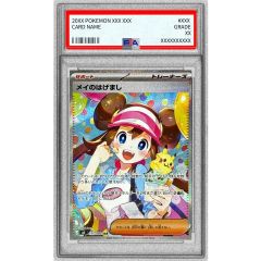 オ*実様 【PSA9】メイのはげまし SAR MEGA ムニキスゼロ - メルカリ
