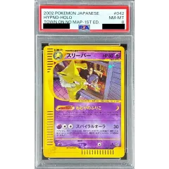 PSA8鑑定済〕スリーパー(カードe/1ED)【☆】{042/092} - メルカリ