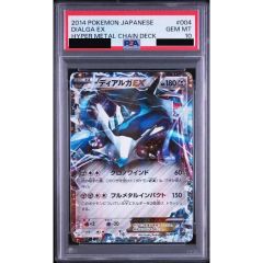 PSA10 ディアルガEX ハイパーメタルチェーンデッキ60 004/018 - メルカリ