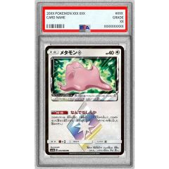 ポケモンカード メタモン 046 psa10 - メルカリ