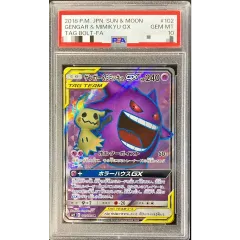 状態難/PSA10鑑定済〕ゲンガー＆ミミッキュGX【SR】{102/095} - メルカリ