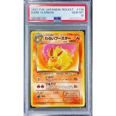 PSA10 やさしいブースター 旧裏 闇、そして光へ…収録 ポケモンカード