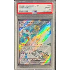 状態難/PSA10鑑定済〕サーナイトex【SSR】{328/190} - メルカリ