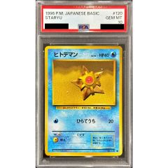 PSA10 ヒトデマン 019/070 PSA10】ヒトデマン 019/070 ポケモンカード - メルカリ