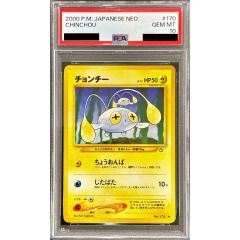チョンチー ○ 1ED e 036/087 海からの風 PSA10 - メルカリ