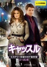 キャッスル ミステリー作家のNY事件簿 シーズン5 DVD 全巻 - メルカリ