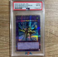 旧アジア1st 竜騎士ガイア シークレット PSA9 - メルカリ