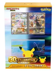 【予約・確認】ポケモンカードゲーム MEGA 30th CELEBRATION プレミアムデッキセット エーフィ・ブラッキー