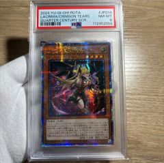 遊戯王 幻惑の見習い魔術師 プリズマティックシークレット PSA10