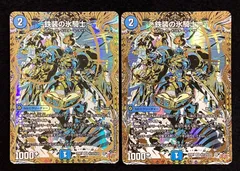 【今だけ割引】 デュエルマスターズ 25RP1 VR 秘13/秘24 ～鉄装の氷騎士～ フランツ・オブ・アイスエイジ  2枚