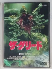 2026年最新】dvd ザ グリードの人気アイテム - メルカリ