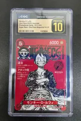 ワンピースカード モンキー・D・ルフィ ワンピースマガジン ST21-014 CGC10 Prestine