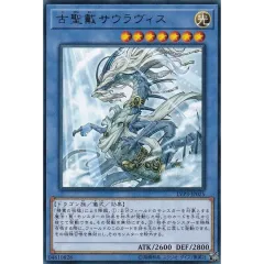 古聖戴サウラヴィス【レア】{LVP3-JP025}《儀式》