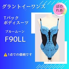 未開封未使用品 グラントイーワンズ レディース ビビガードル エレクト