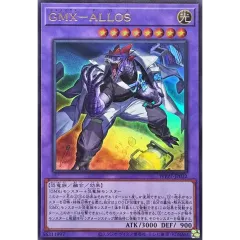 GMXALLOS【ウルトラ】{WPP7-JP032}《融合》