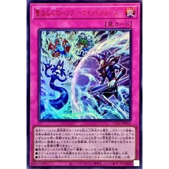 聖なる心のバリアマインドフォース【ウルトラ】{UT01-JP002}《罠》